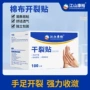 护手定制足贴凡士林护手指