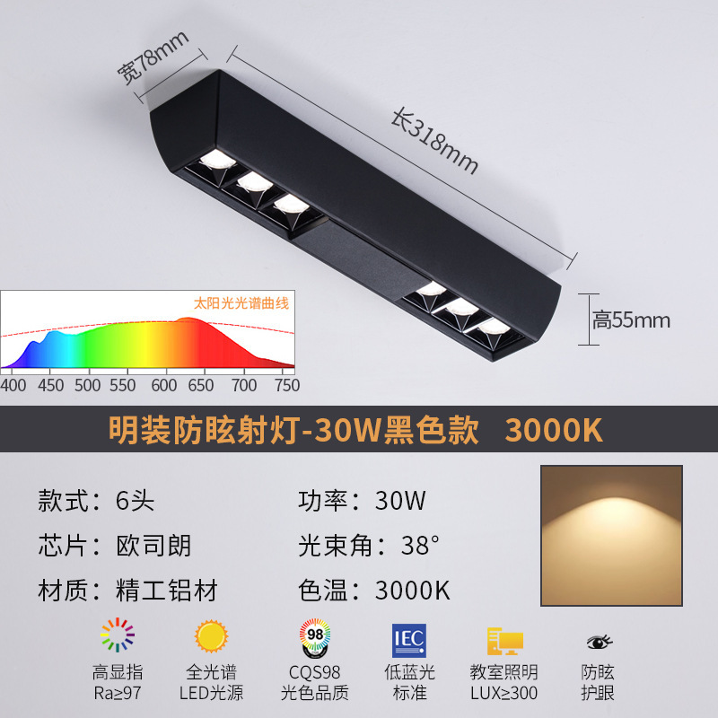 明装スポットライト防くらみスマートled長条リニアランプ無主灯客間照明グリルランプ無主灯照明|undefined