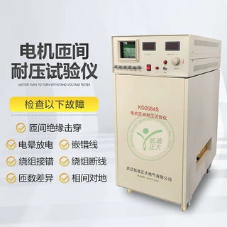 智能型 匝间冲击耐电压试验仪 匝间耐压匝间冲击耐压匝间测试仪