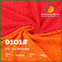 190g涤氨水溶提花面料 镂空提花针织布 春夏比基尼泳装弹力面料