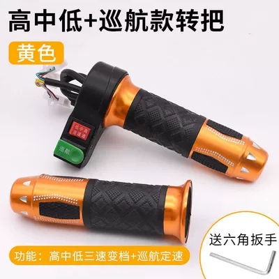 Electric Vehicles, Speed Control Handlebars for — Other Electric Vehicle Accessories - 006-three-speed-cruise-turn-yellowpair