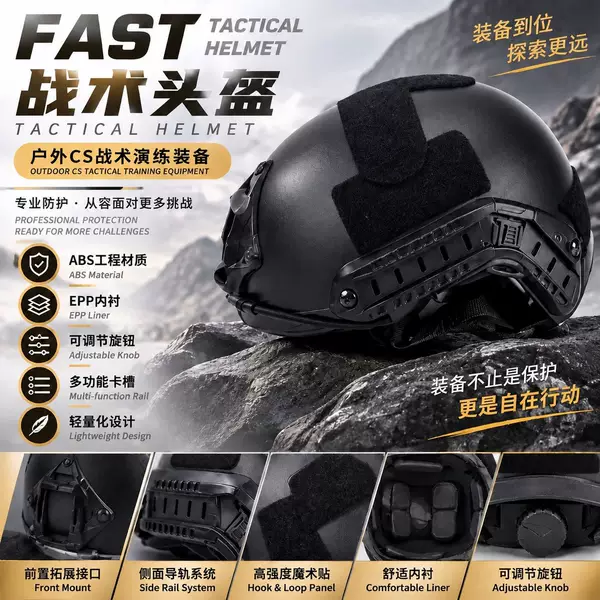 Fast Functional Tactical Helmet Outdoor Cs Tactical Training Deluxe Version Adjustable Tactical Helmet Cycling Cs Helmet