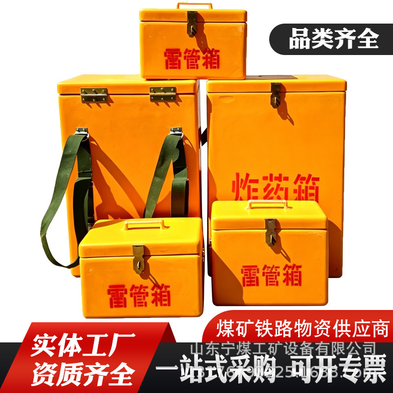Fiberglass Explosive Tube Box, Civil Explosive and Pyrotechnic Product Box, Underground Pyrotechnic Product Explosive Tube Box, Mining Anti-Static Explosive Tube