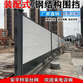 定制装配式围挡市政工程施工围挡道路建筑铁皮彩钢围挡钢结构围