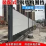 钢结构道路装配式施工围挡