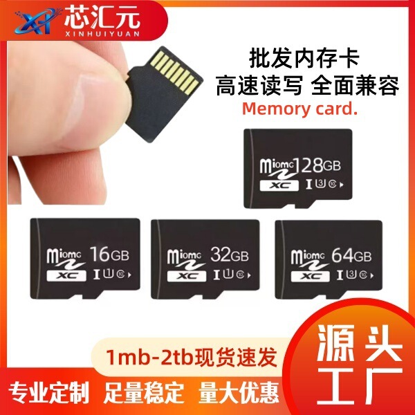 Manufacturer wholesale 16G high-speed memory card, TF card, 32G read-write storage card, 64G dashcam surveillance camera Manufacturer wholesale 16G high-speed memory card, TF card, 32G read-write storage card, 64G dashcam surveillance camera
