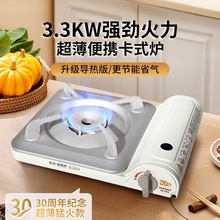 新款卡式炉户外炉具便携炉露营野炊大火力瓦斯炉燃气炉