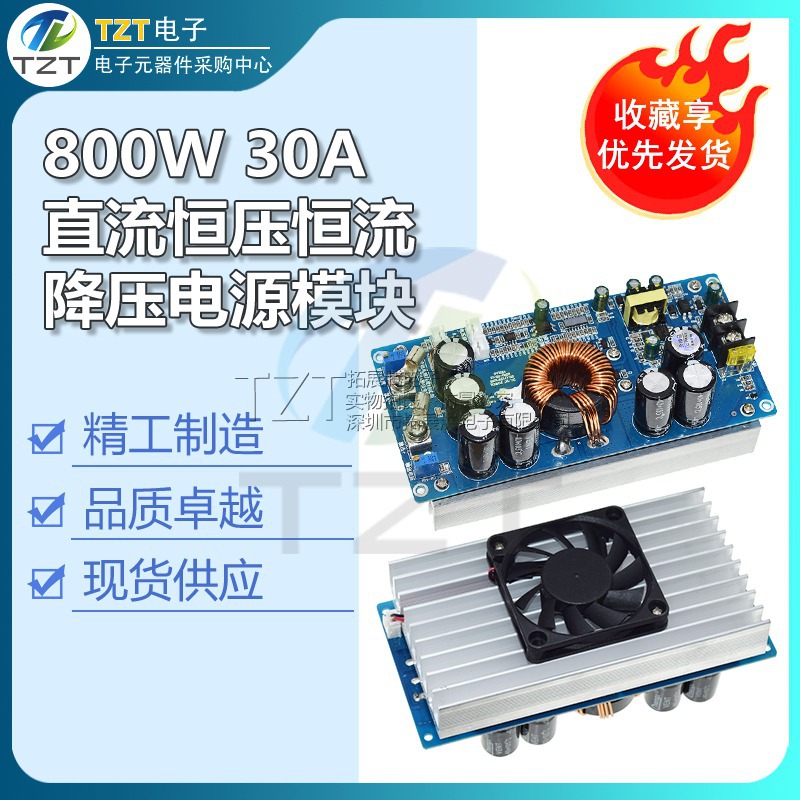 DC-DC降压模块恒压恒流可调30A800W大功率单片机调节12V24V 36V48