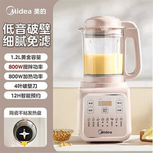 适用美的破壁机MJ-PB50T16家用1.2升多功能搅拌料理机豆浆机智能