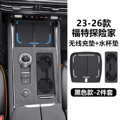 interior anti-slip protective pad, complete – Anti-slip mat - water-cup-wireless-charger-premium-black