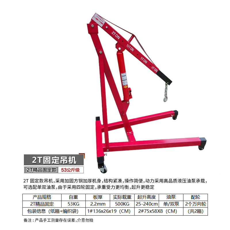 Grúa móvil con motor, grúa hidráulica pequeña de 2 toneladas, grúa de reparación automotriz de 3 toneladas, elevador ligero y plegable