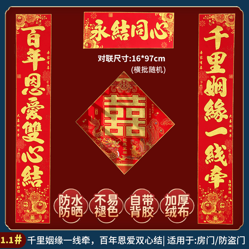 97cm#(Qianli-Baiyuan) 접착식 방수 + 행복한 단어 포함