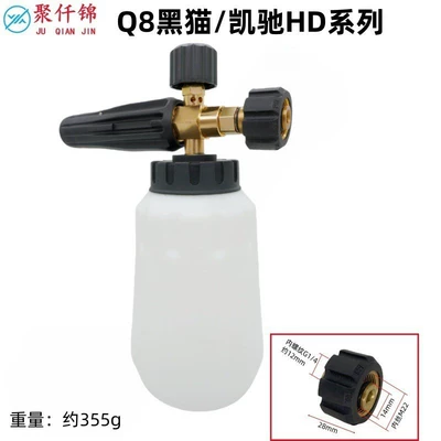 High pressure car wash water gun – set, fan-shaped foam nozzle adapter - q8-black-cat-karcher-dh-interface-f-type-foam-nozzle