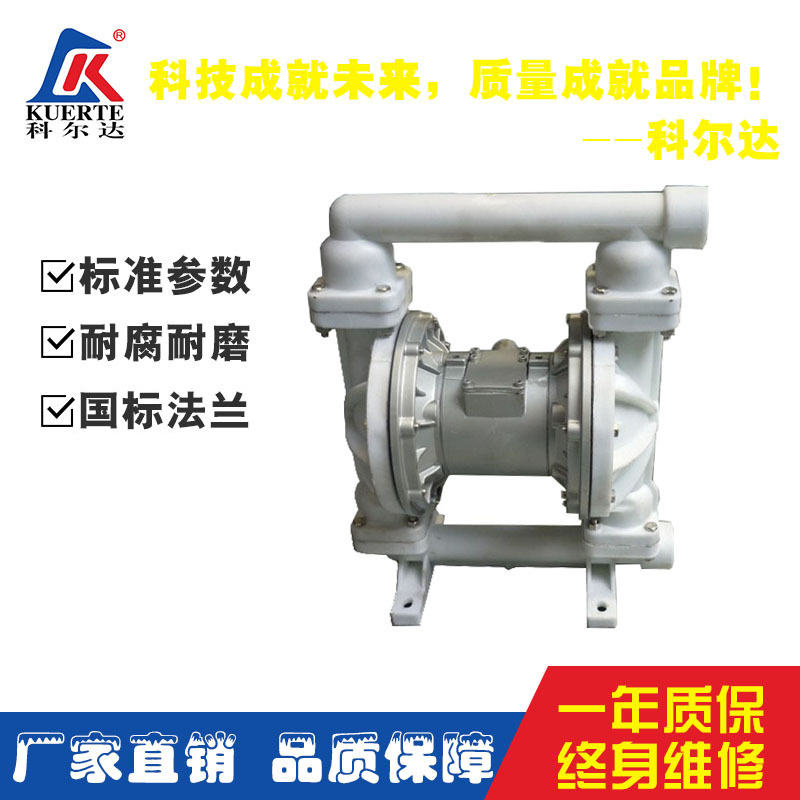 多功能隔膜泵QBY-25气动隔膜泵无需电机驱动泵自吸铝合金隔膜泵