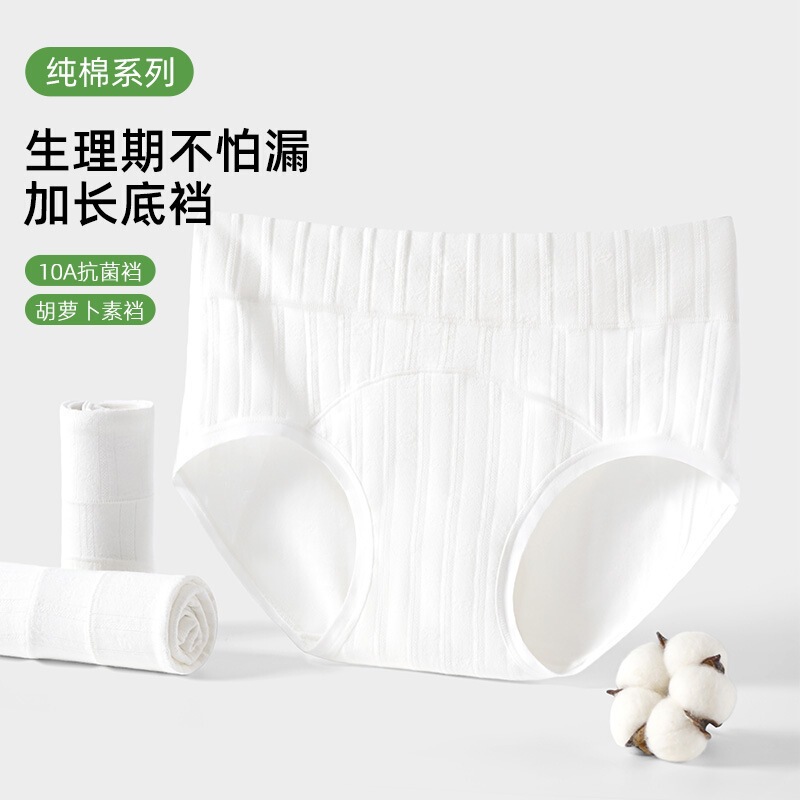 Menstrual Underwear, Pure Cotton 10A Antibacterial and Leak-Proof, Enlarged and Widened, Special for Menstrual Period, Anti-Side Leakage, Women's Briefs Menstrual Underwear, Pure Cotton 10A Antibacterial and Leak-Proof, Enlarged and Widened, Special for Menstrual Period, Anti-Side Leakage, Women's Briefs