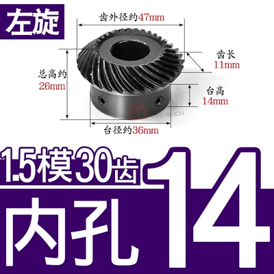 Diferensial dişli dəstləri – Mold 2 Mold 1.5m/2m/20/22/24/25/30 - 11-left-hand-bevel-gear-15-mold-30-teeth-inner-hole-14