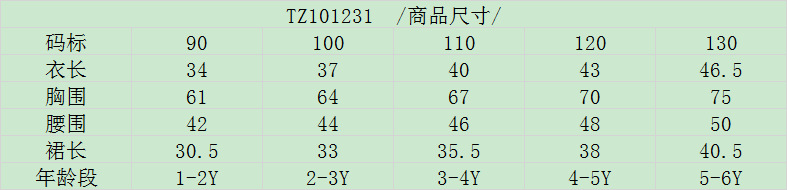 Encaje Manga Volante Solapa Manga Larga Superior De Las Muchachas Otoño Falda De Impresión Traje 2021 Otoño Nueva Ropa Para Niños display picture 2