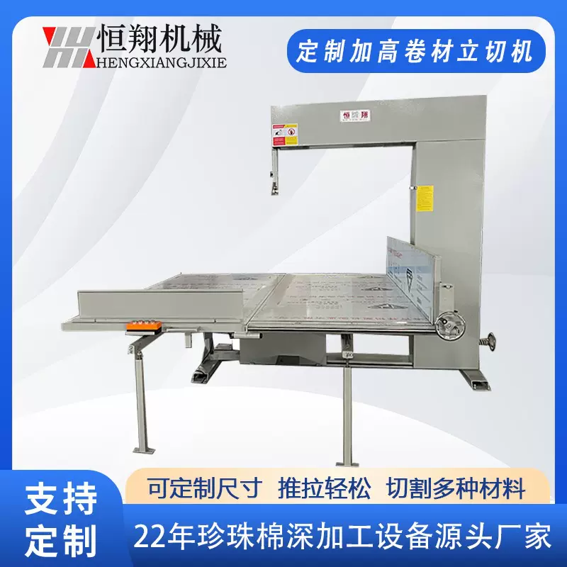 珍珠棉立切机台面全自动海绵泡绵立切机加高刀带刀片直切机定制