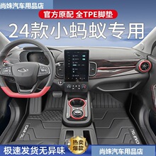 奇瑞小蚂蚁eq157瑞虎e艾瑞泽5e无界pro舒享家3xe 冰淇淋tpe脚垫