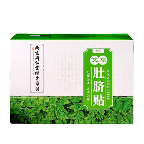 Nanjing Tong Ren Tang Green Gold Home Moxa Navel Sticker Nan Huaijin Navel Sticker Sichuan Pepper Navel Sticker Longan Moxa Velvet Moxibustion Sticker Navel Sticker