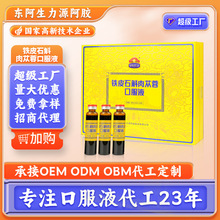 铁皮石斛肉苁蓉口服液红枣枸杞铁皮石斛肉苁蓉600ml盒装口服液