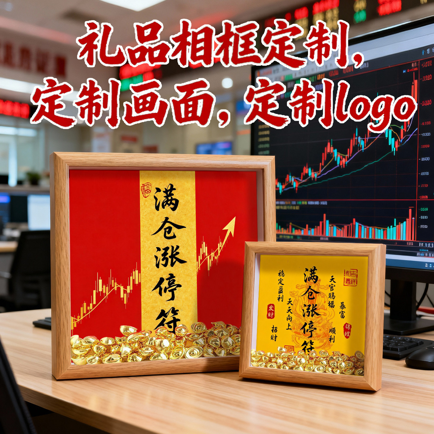 Stock Market Enthusiasts' Exclusive Stock-Themed Frame with Hollow Ingot Ornament, Symbolizing Steady Growth and Consistent Profits, Desktop Decoration