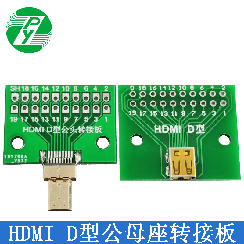 HDMI D型19PIN 测试母座 夹板公头转2.54DIP高清接口测试板转接板