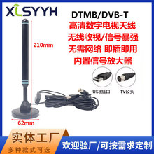 室内外数字电视天线dvb-t DTMB电视天线地面数字电视天线hdtv天线