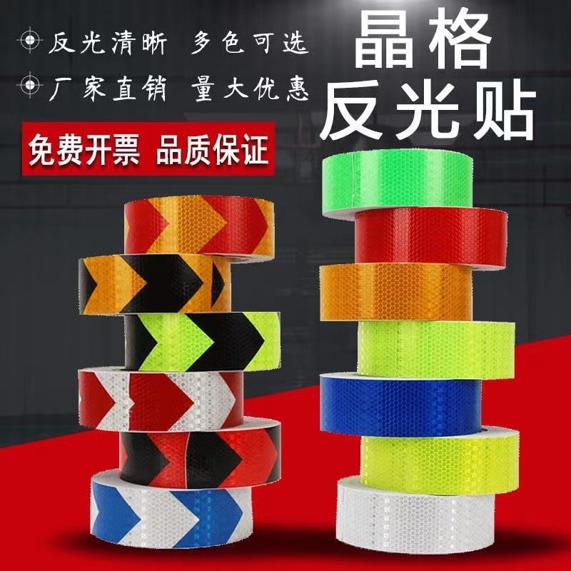 黄色反光胶带宽5cm长25m室内地面划线贴胶条彩色警示自粘防水