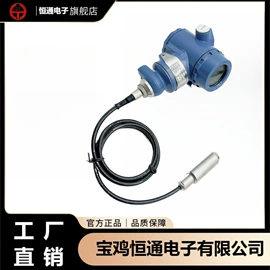 压力变送器;压力传感器;液位变送器