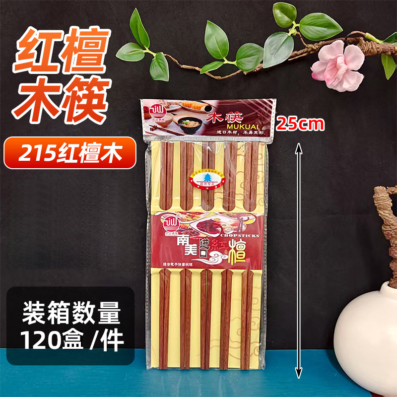 215 붉은 백단 젓가락