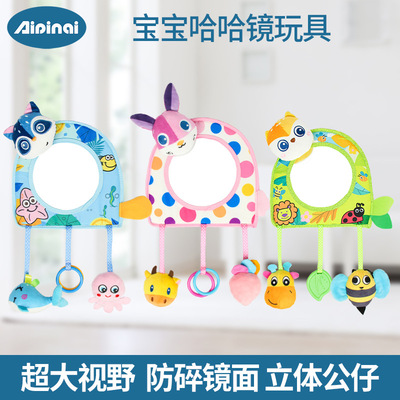 new pattern automobile chair Rearview mirror children Rear View Viewers baby chair Reverse Rearview mirror Manufactor wholesale