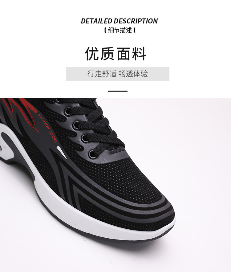 跨境批发男鞋透气厚底运动休闲鞋
