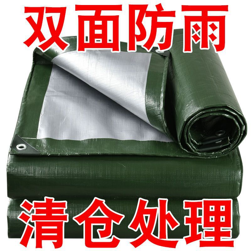 加厚防雨布篷布防水防晒遮阳隔热雨棚布塑料布货车蓬布油布防水布