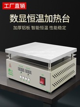 智能恒温加热台可调温拆焊台数显LED灯珠手机PCB维修焊接预热直销