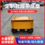 工程农用遥控行走总成