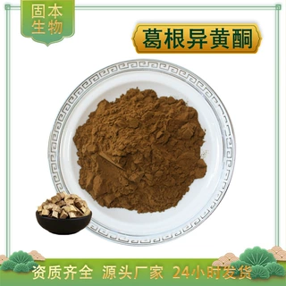 葛根异黄酮40%葛根提取物HPLC检测葛根素大豆苷葛根黄酮厂家现货