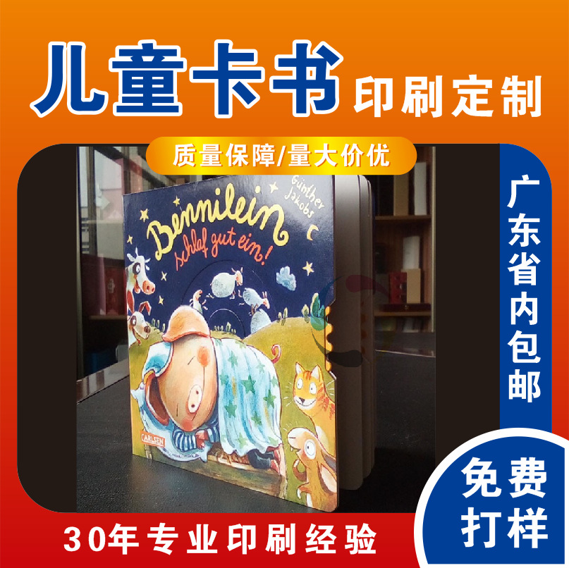 卡书外贸儿童图书安静书启蒙儿童早教智慧玩具书硬纸板书外贸