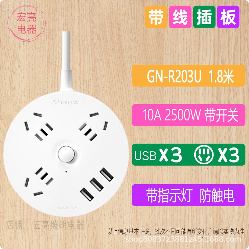 電源タップ、丸型コンセント、USB付き、超薄型、壁掛け、フラットプラグ、電源タップ、延長コード、フラットヘッド|undefined
