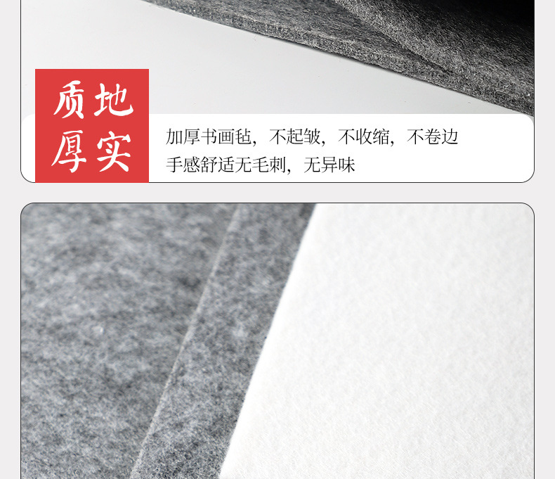 毛毡_14