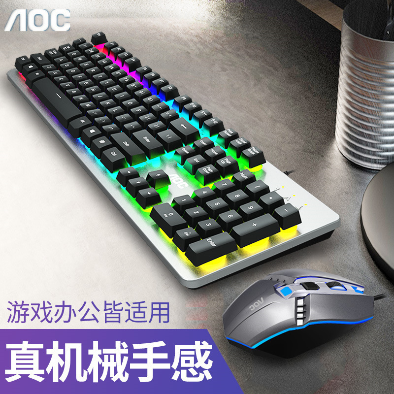 AOC KM410 Eat chicken LOL Electronic competition Internet Bar game Backlight usb Wired Keyboard and mouse set Suspension