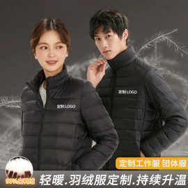 秋冬羽绒服定制印logo保暖长袖外套轻薄短款高端白鸭绒企业工作服
