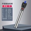 Yee stainless steel heating rod explosion -proof automatic thermostat, the turtle tank aquarium heating fish tank heating rod small