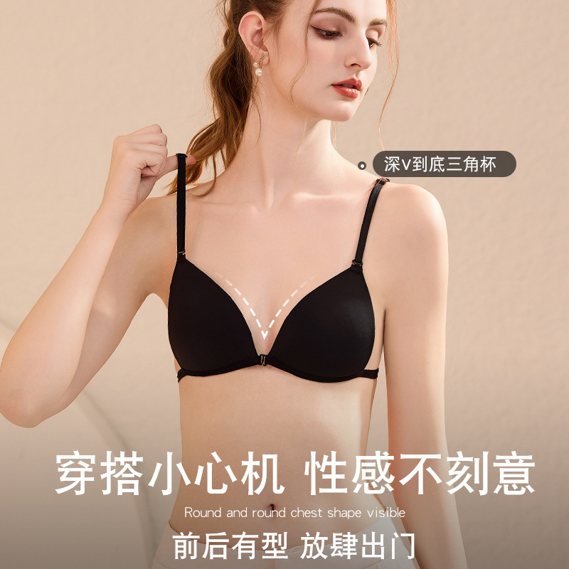 Ropa interior para mujeres, pechos pequeños, pechos pequeños, senos secundarios, anti-caída, sexy, profundo en U, hermoso tubo trasero, sin costuras, hebilla delantera, sujetador, verano