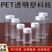 15ml/20/30毫升透明塑料瓶小瓶子分裝瓶小葯瓶液體帶蓋密封樣品瓶