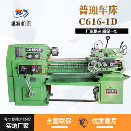 普通车床C616-1D 卧式车床适用于各种轴类和盘类件的批量小车床