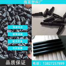 100%Recycled Plastic 海洋塑料 PA66高光树脂 可开GRS认证TC证书