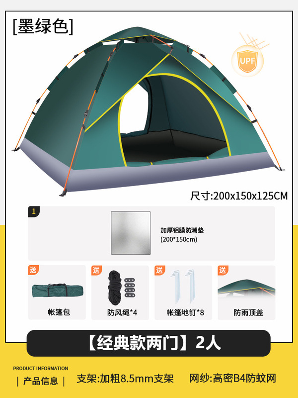 テント屋外ポータブル折りたたみ公園キャンプ用品キャンプ一晩防雨厚みのある全自動ビーチ屋内|undefined