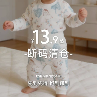 【断码清仓】春秋冬清仓婴儿春秋季连体衣新生儿衣服宝宝分体套装