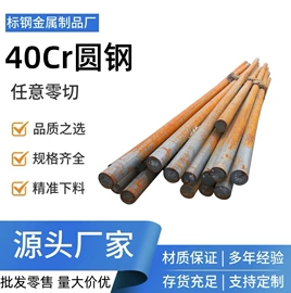 不锈钢圆棒;不锈钢板;结构钢